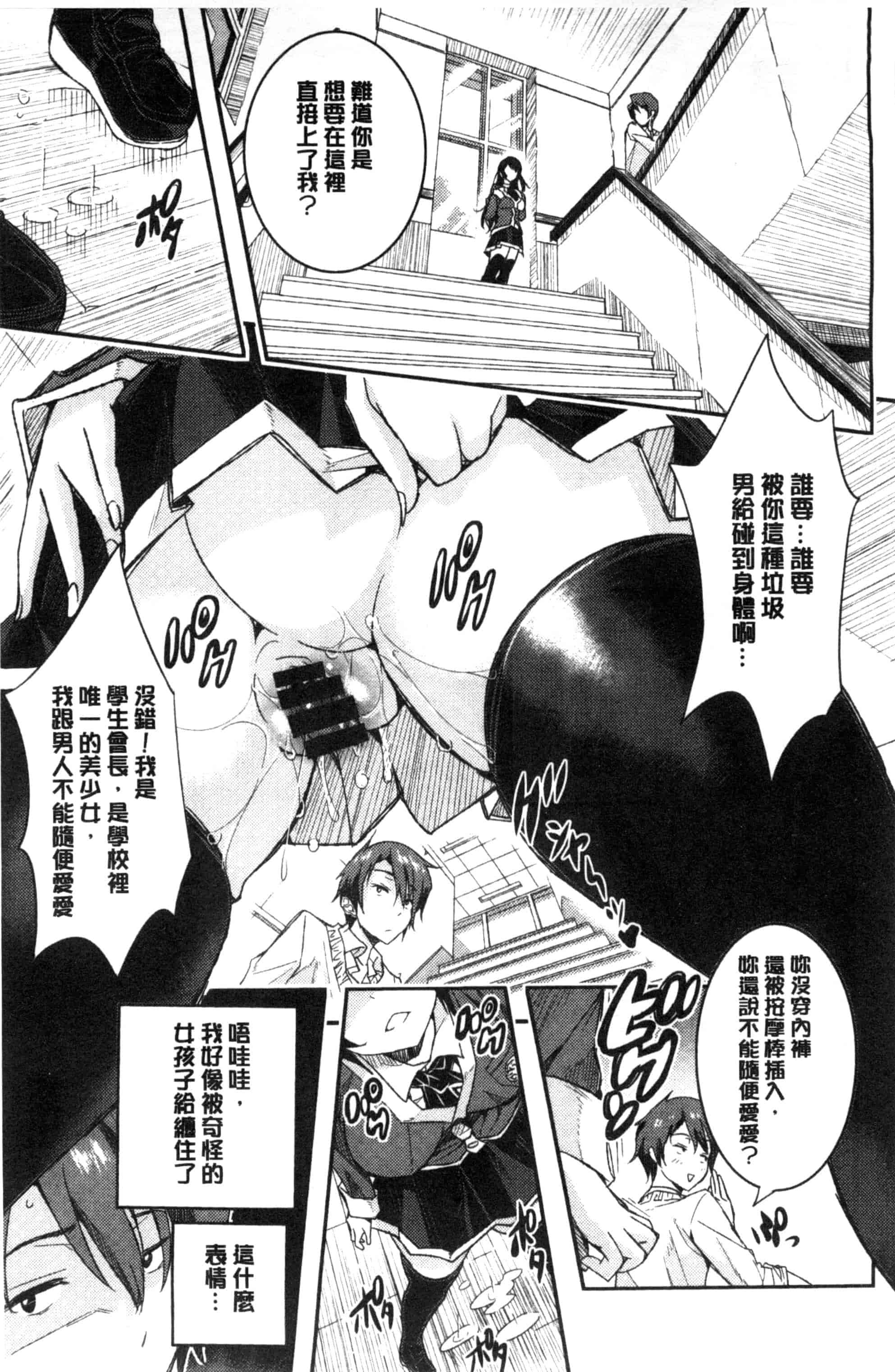 汉化版-[あいの智絵] Harem淫Battle_第3集