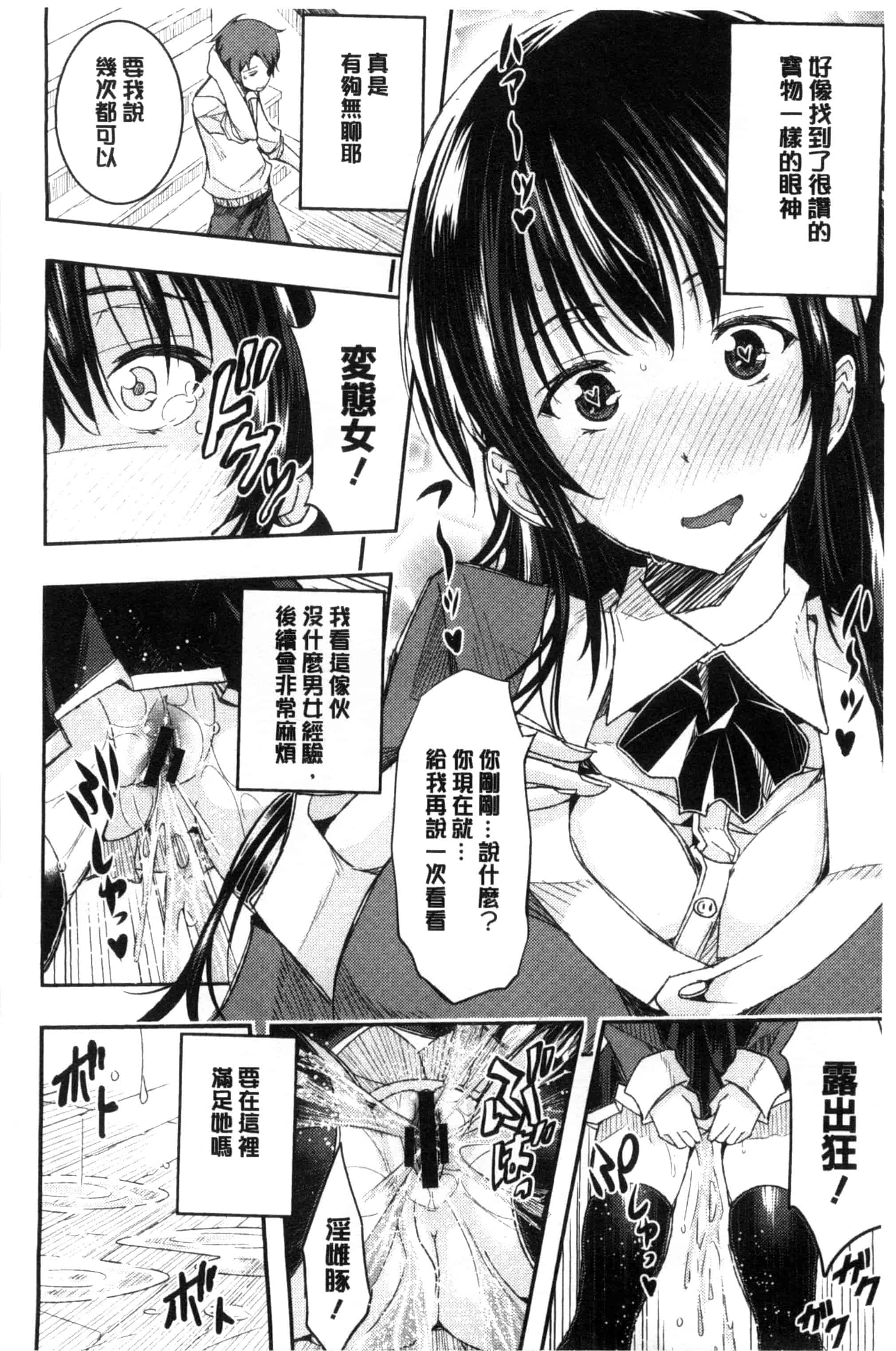 汉化版-[あいの智絵] Harem淫Battle_第3集