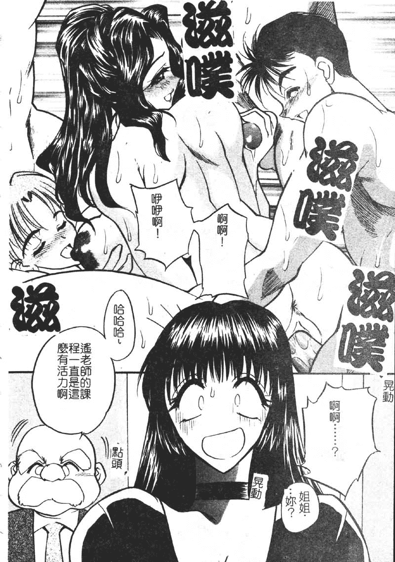 汉化版-[あうら聖児] 学園まりあ_第1集