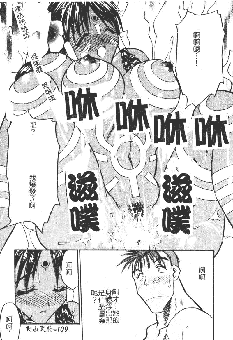 汉化版-[あうら聖児] 学園まりあ_第3集