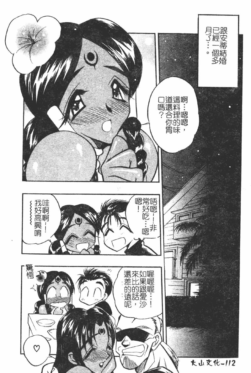 汉化版-[あうら聖児] 学園まりあ_第3集