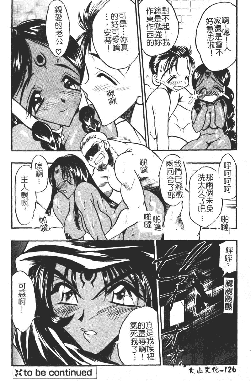 汉化版-[あうら聖児] 学園まりあ_第4集