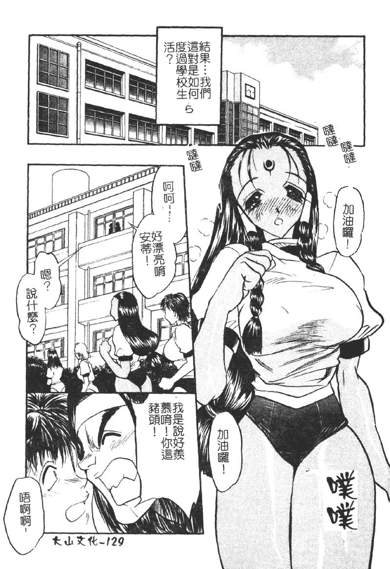 汉化版-[あうら聖児] 学園まりあ_第4集