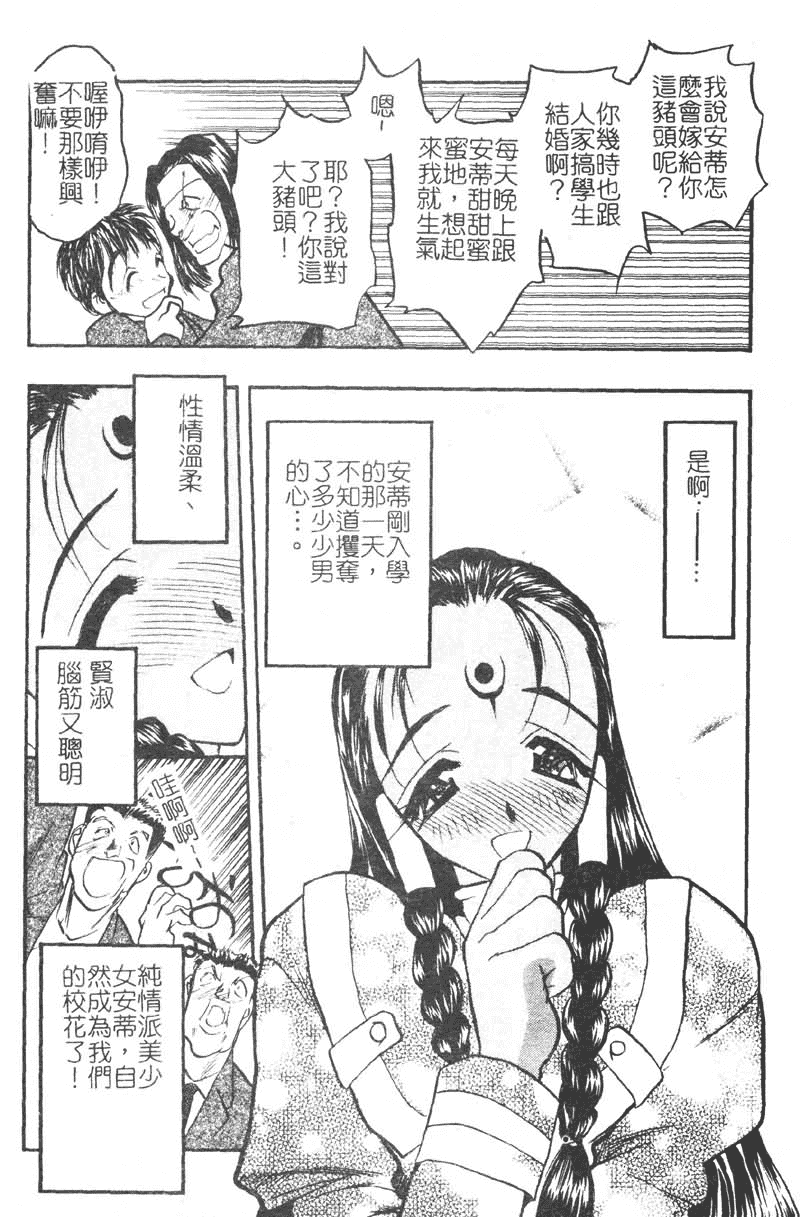 汉化版-[あうら聖児] 学園まりあ_第4集