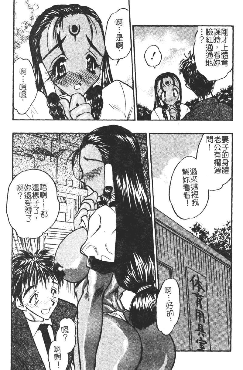 汉化版-[あうら聖児] 学園まりあ_第4集