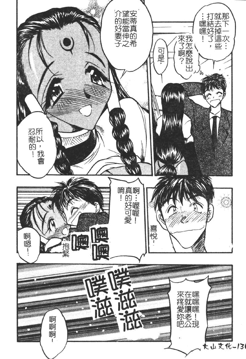 汉化版-[あうら聖児] 学園まりあ_第4集