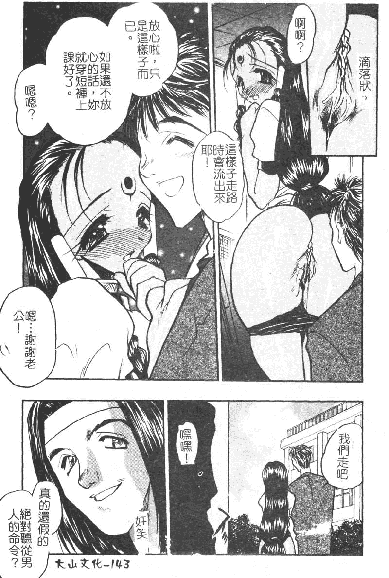 汉化版-[あうら聖児] 学園まりあ_第4集