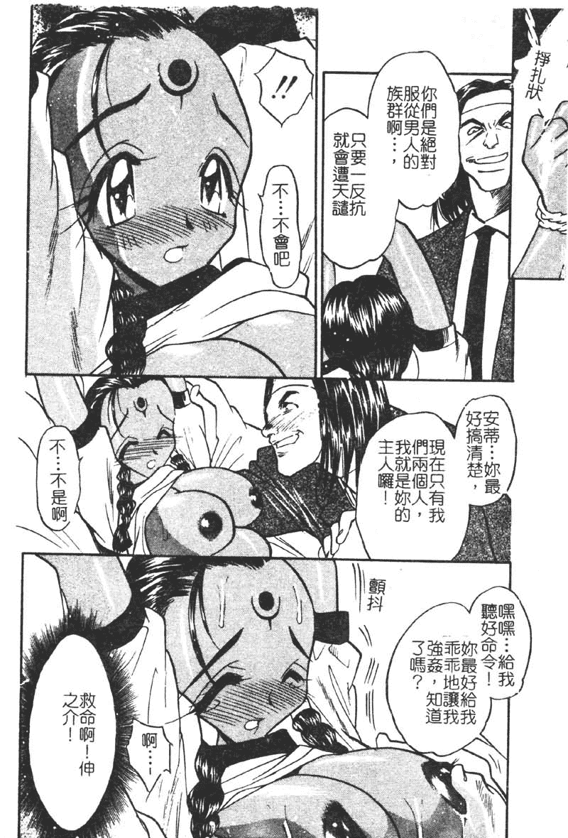 汉化版-[あうら聖児] 学園まりあ_第4集