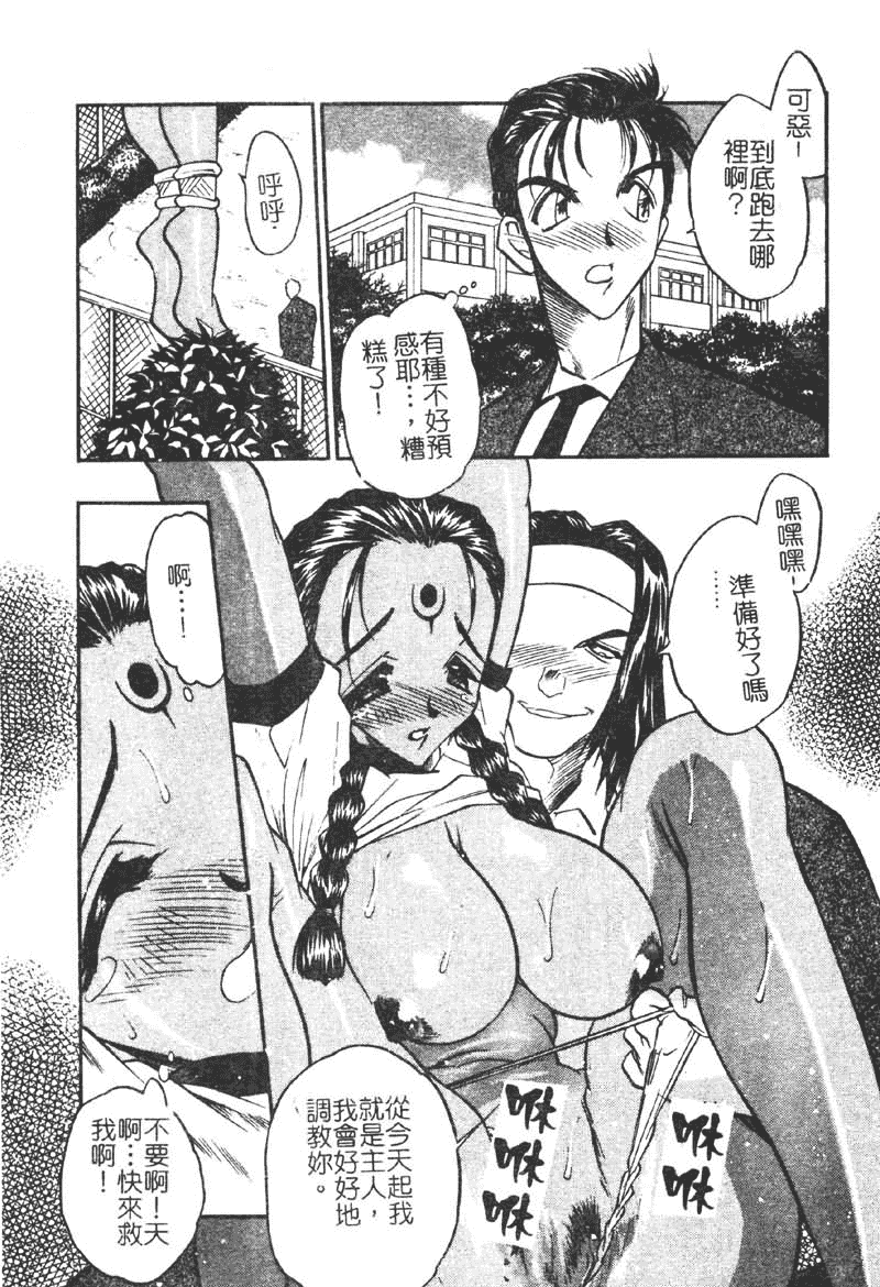 汉化版-[あうら聖児] 学園まりあ_第4集