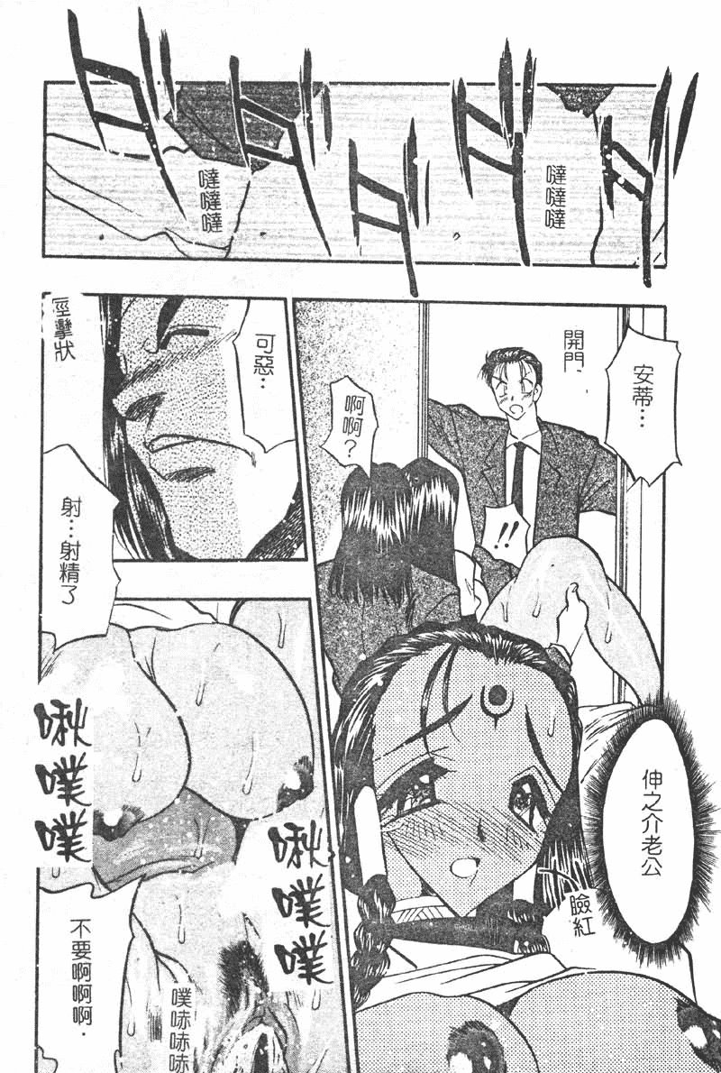 汉化版-[あうら聖児] 学園まりあ_第4集