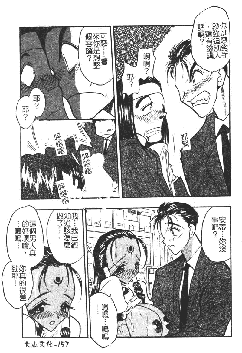 汉化版-[あうら聖児] 学園まりあ_第4集