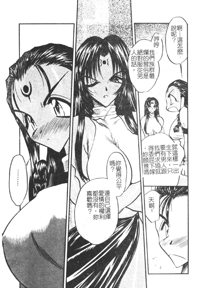汉化版-[あうら聖児] 学園まりあ_第4集
