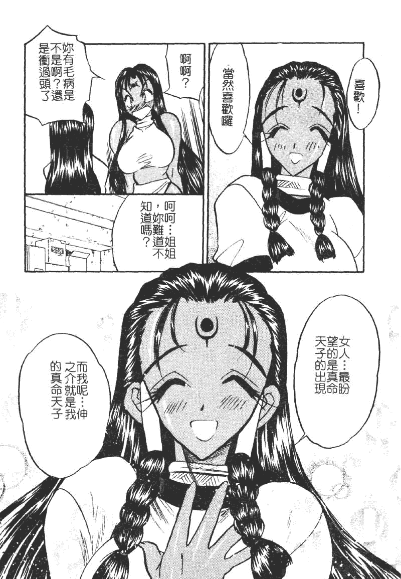 汉化版-[あうら聖児] 学園まりあ_第4集