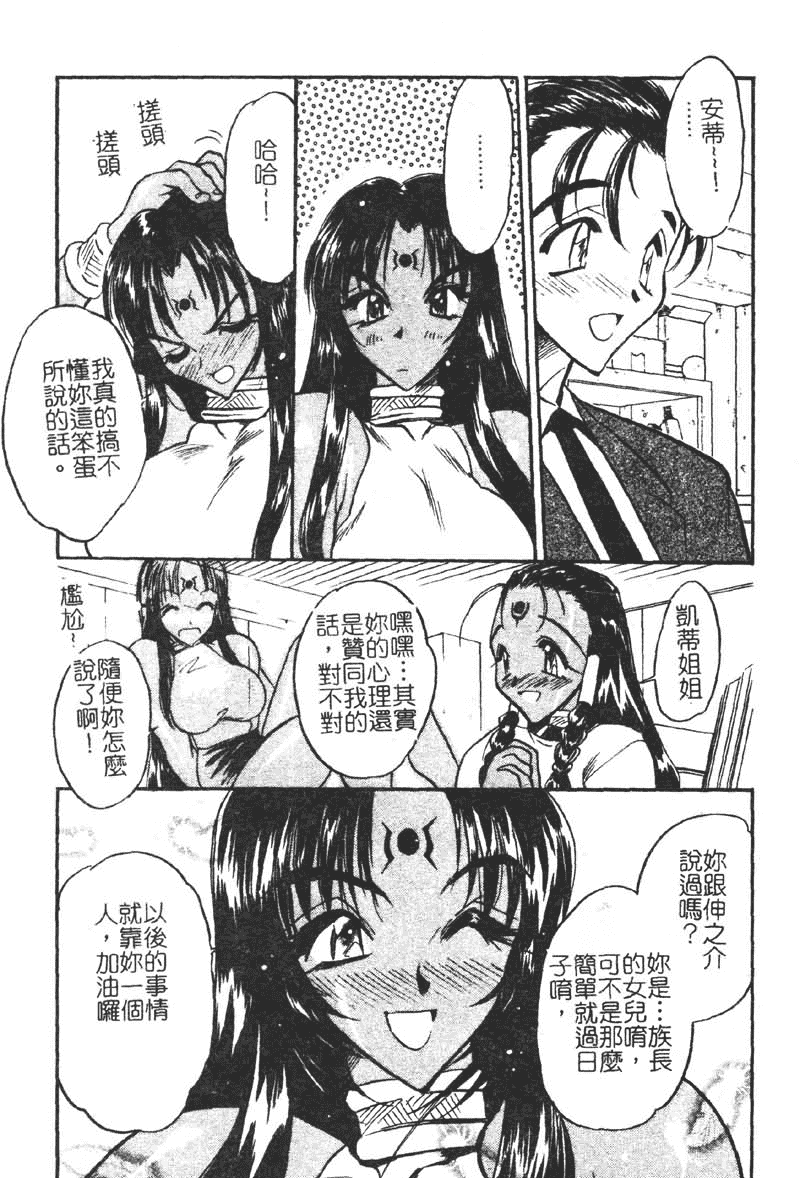 汉化版-[あうら聖児] 学園まりあ_第4集