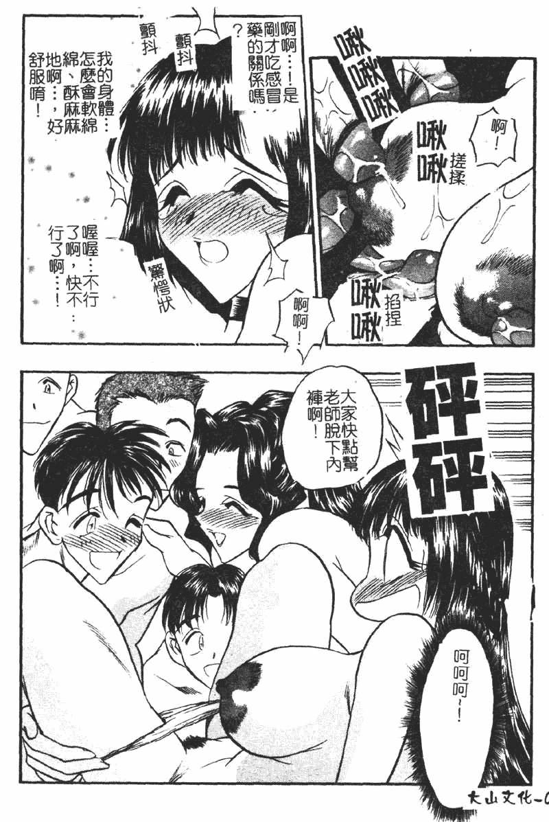 汉化版-[あうら聖児] 学園まりあ_第1集