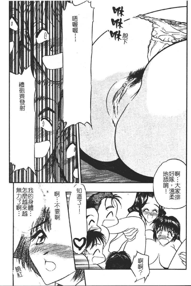 汉化版-[あうら聖児] 学園まりあ_第1集