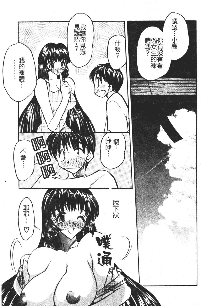 汉化版-[あうら聖児] 学園まりあ_第1集
