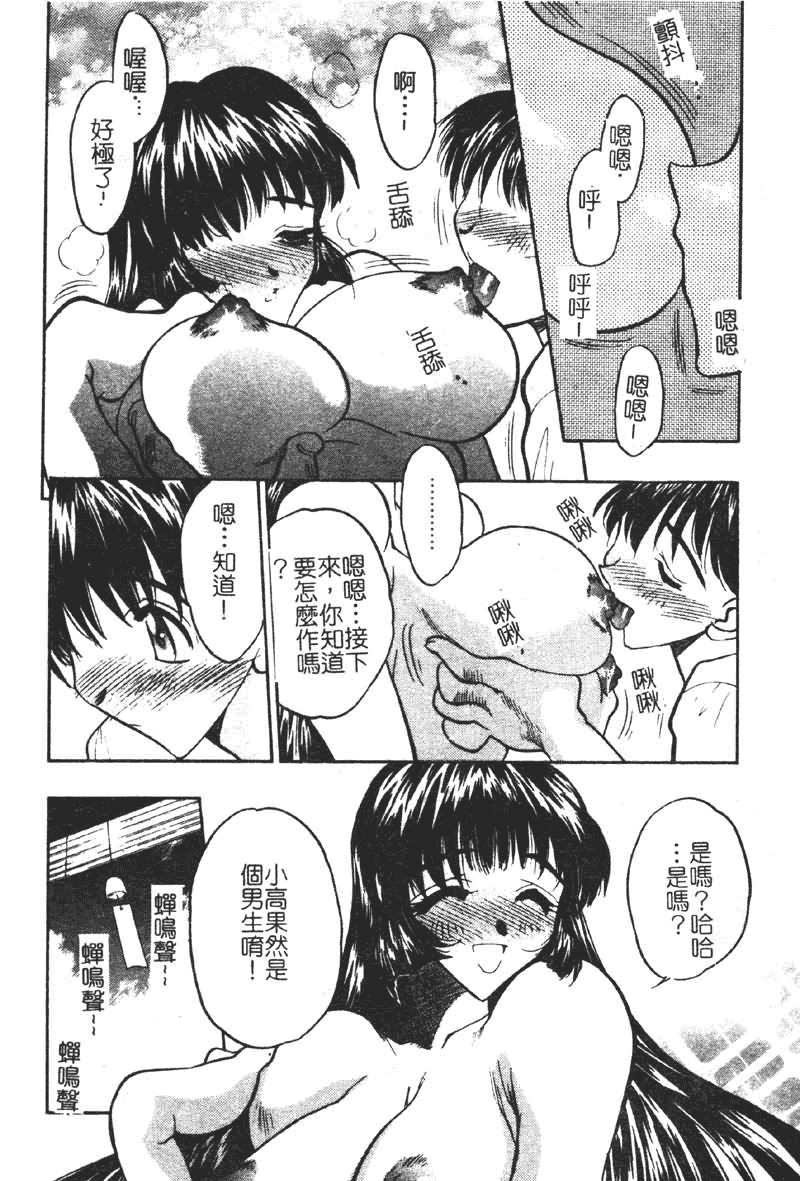 汉化版-[あうら聖児] 学園まりあ_第1集
