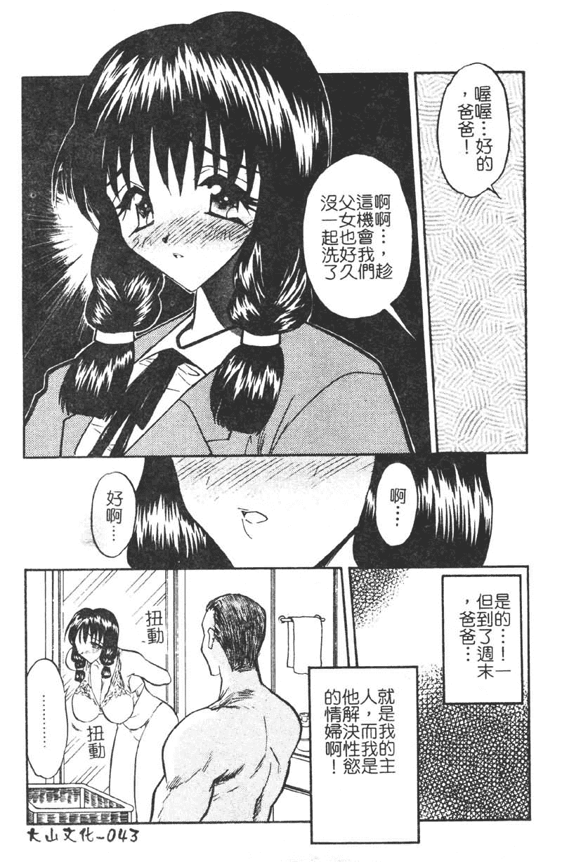 汉化版-[あうら聖児] 学園まりあ_第2集
