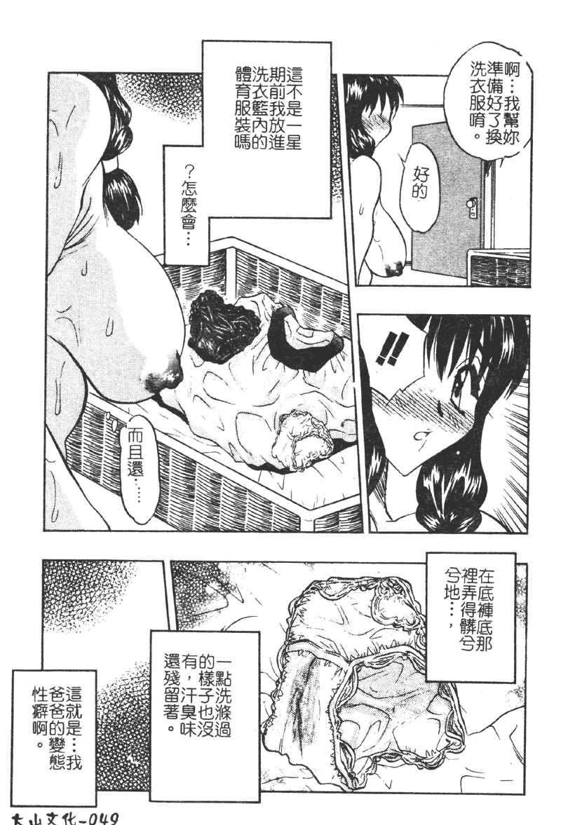 汉化版-[あうら聖児] 学園まりあ_第2集