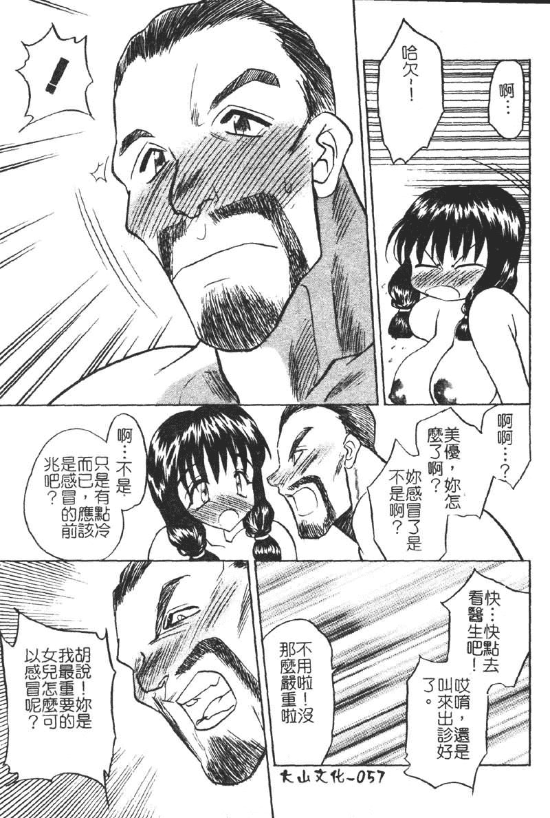 汉化版-[あうら聖児] 学園まりあ_第2集