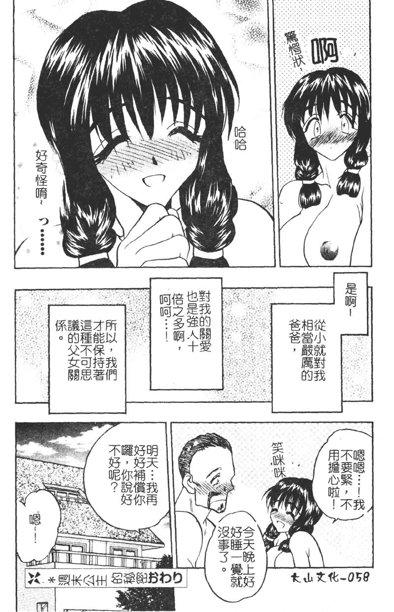 汉化版-[あうら聖児] 学園まりあ_第2集