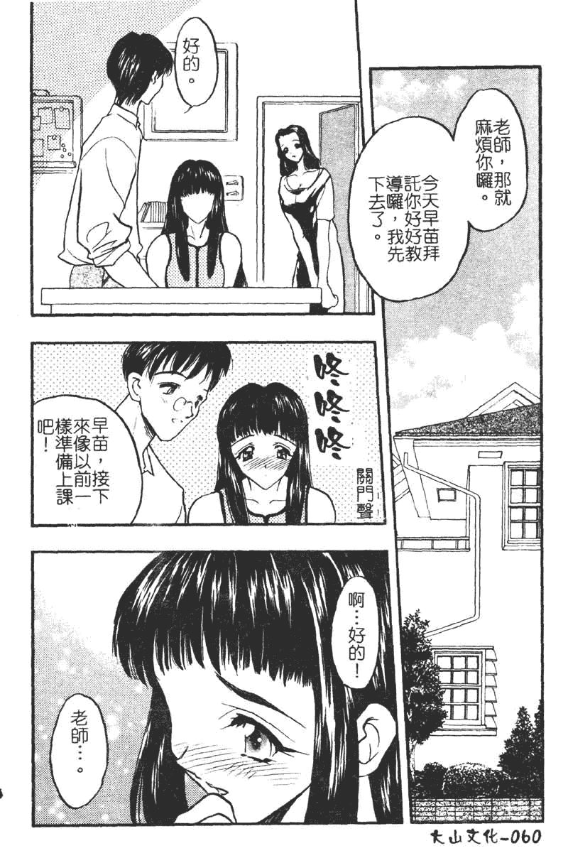 汉化版-[あうら聖児] 学園まりあ_第2集