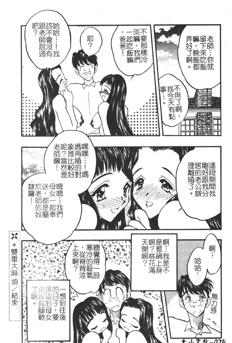 汉化版-[あうら聖児] 学園まりあ_第2集