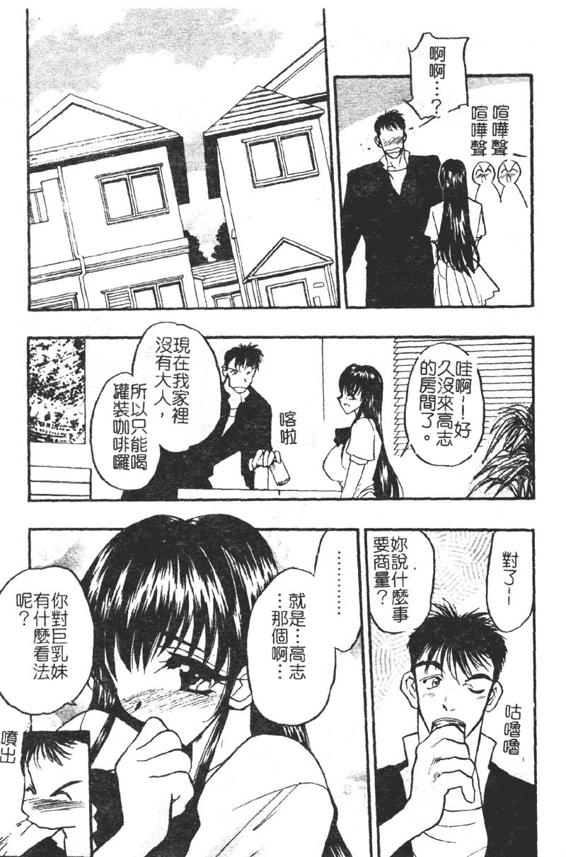 汉化版-[あうら聖児] 学園まりあ_第2集