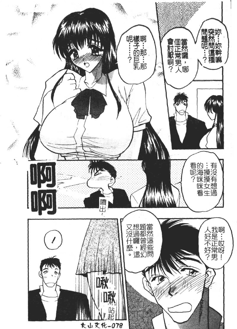 汉化版-[あうら聖児] 学園まりあ_第2集