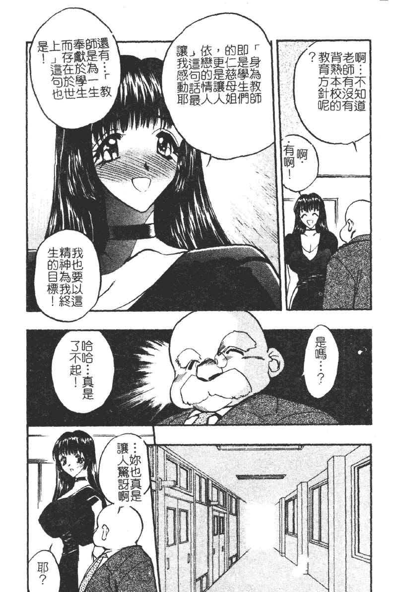 汉化版-[あうら聖児] 学園まりあ_第1集