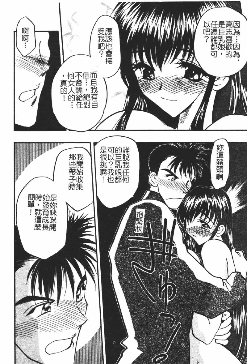 汉化版-[あうら聖児] 学園まりあ_第3集