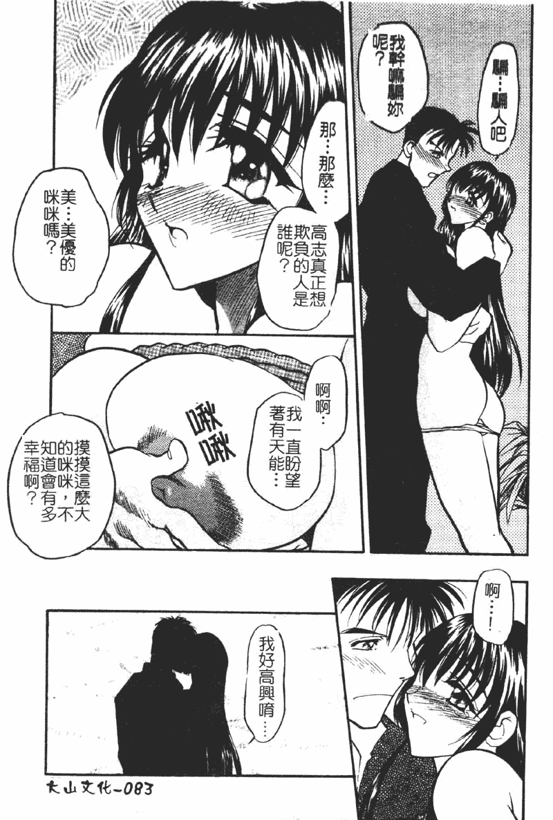 汉化版-[あうら聖児] 学園まりあ_第3集