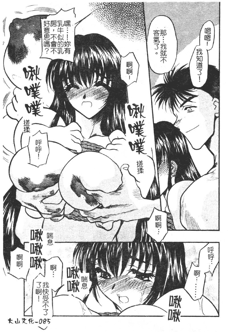汉化版-[あうら聖児] 学園まりあ_第3集