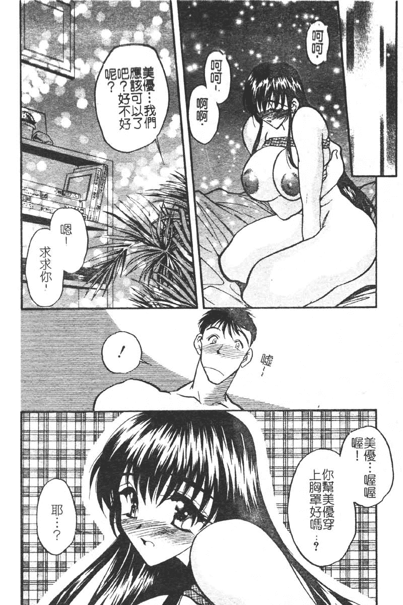 汉化版-[あうら聖児] 学園まりあ_第3集