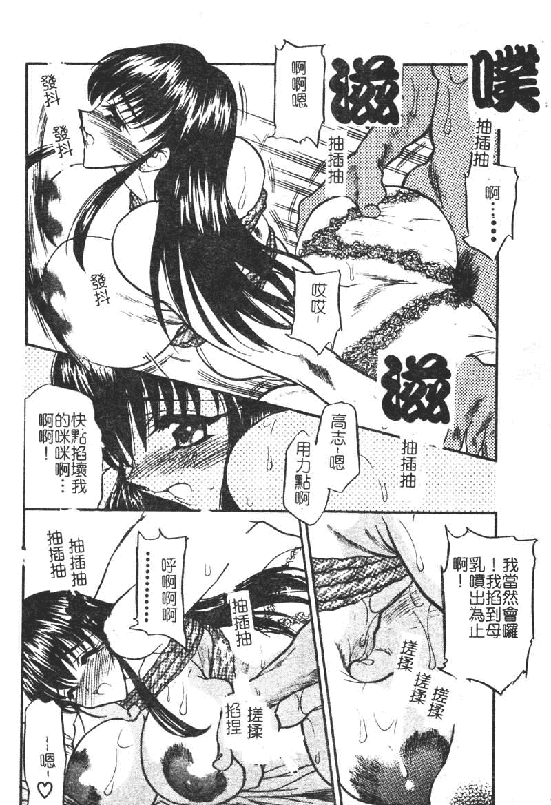 汉化版-[あうら聖児] 学園まりあ_第3集