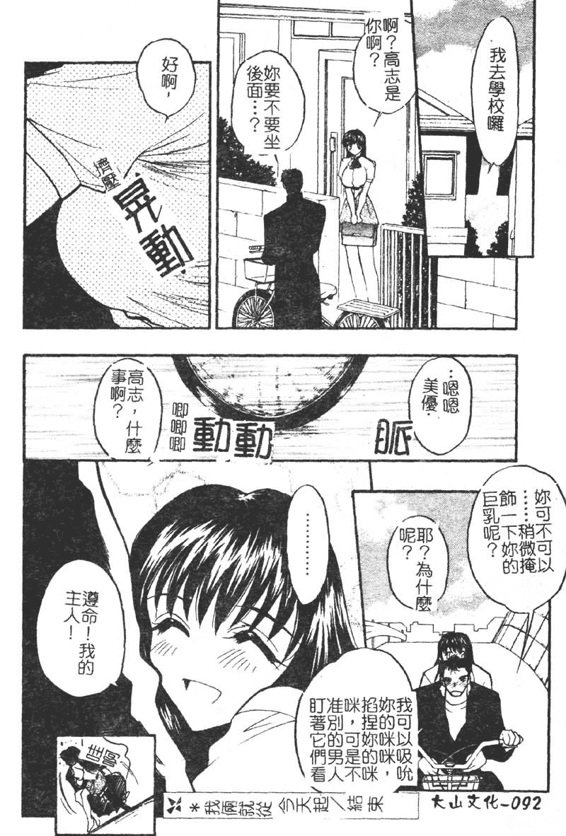 汉化版-[あうら聖児] 学園まりあ_第3集