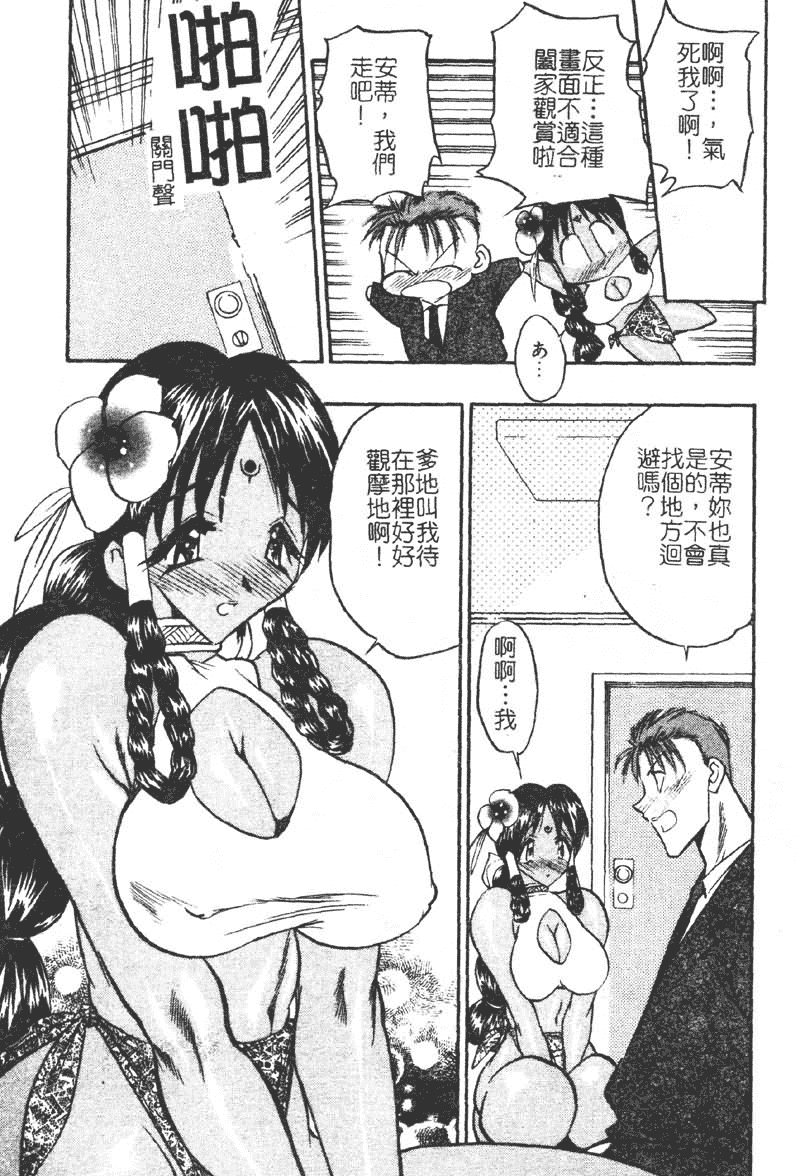 汉化版-[あうら聖児] 学園まりあ_第3集