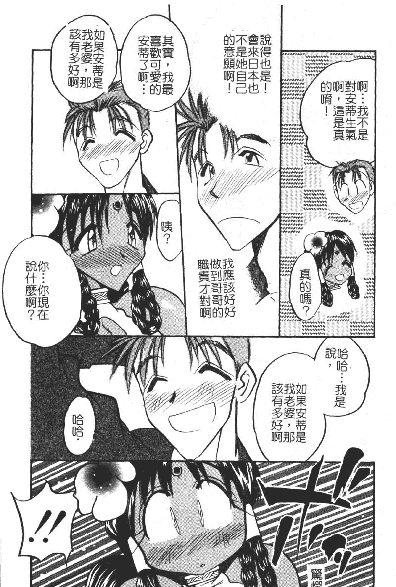 汉化版-[あうら聖児] 学園まりあ_第3集