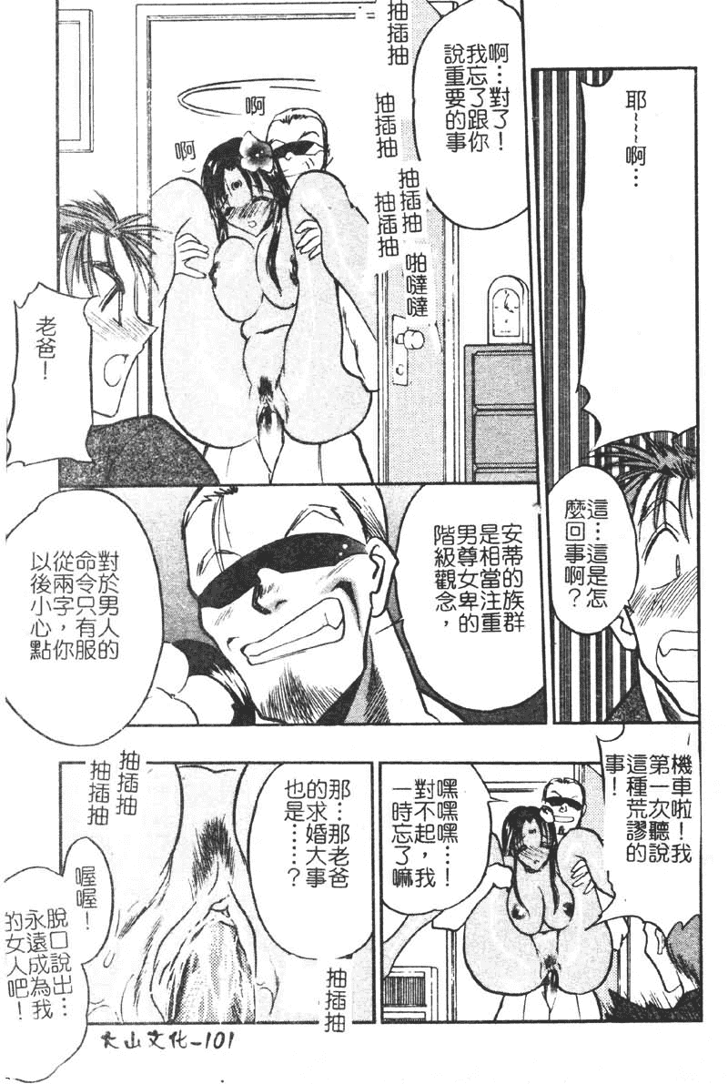 汉化版-[あうら聖児] 学園まりあ_第3集