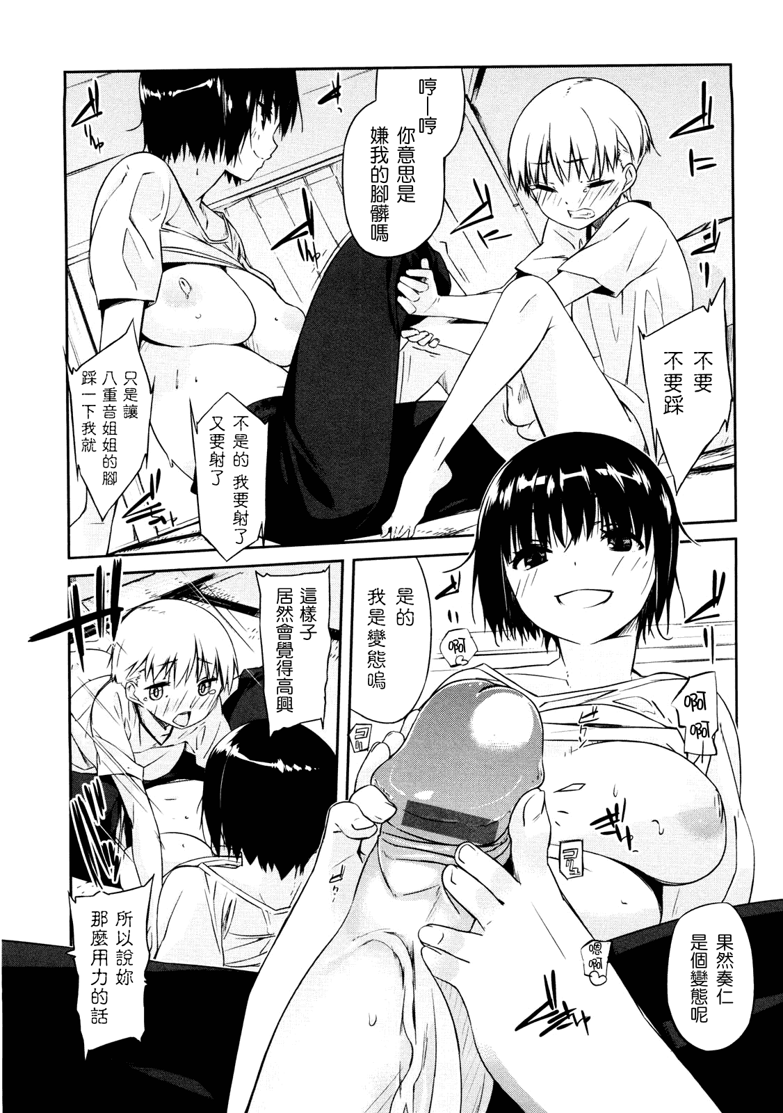 汉化版-[あかうめ] お姉さんは強いから_第3集