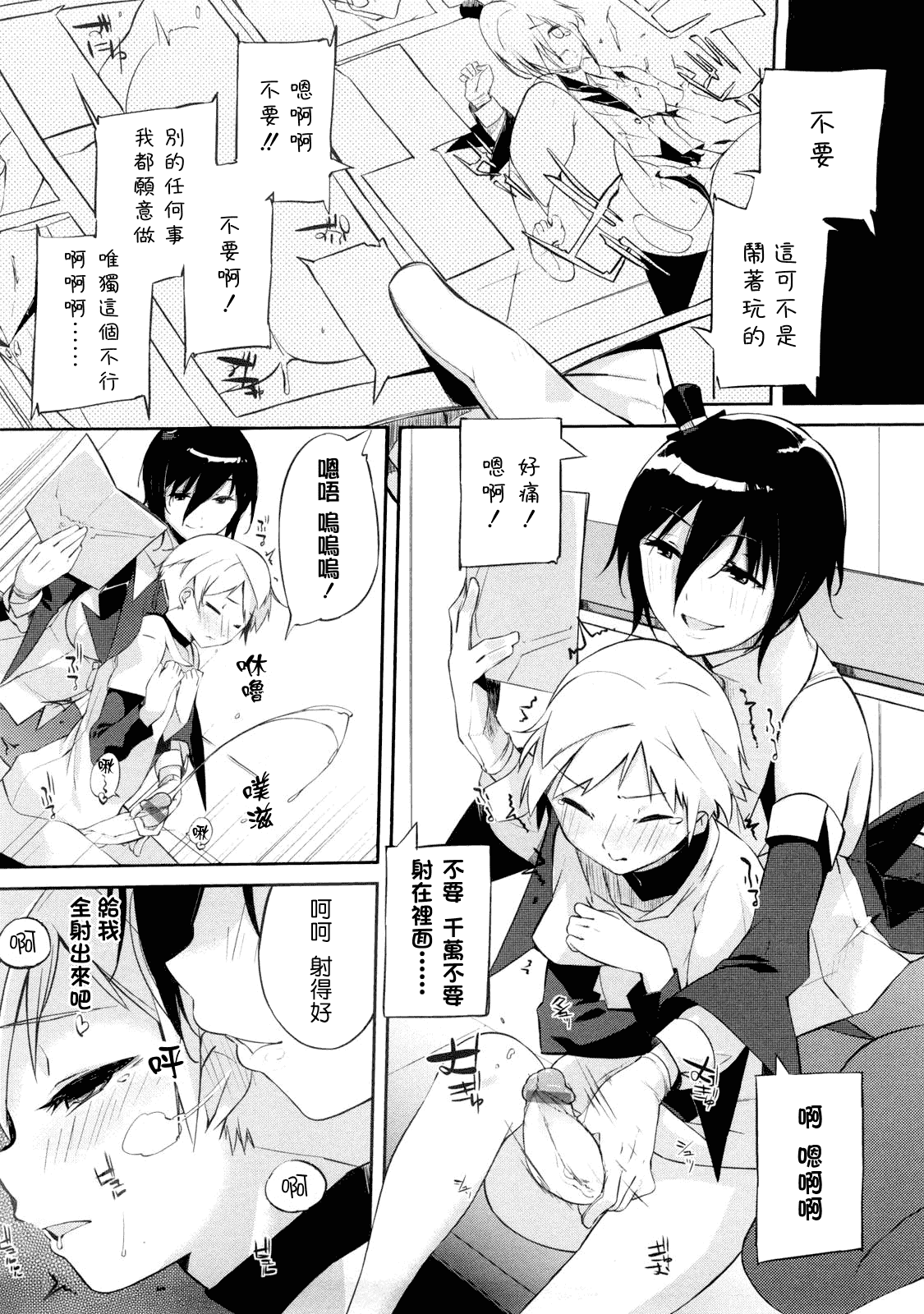 汉化版-[あかうめ] お姉さんは強いから_第1集