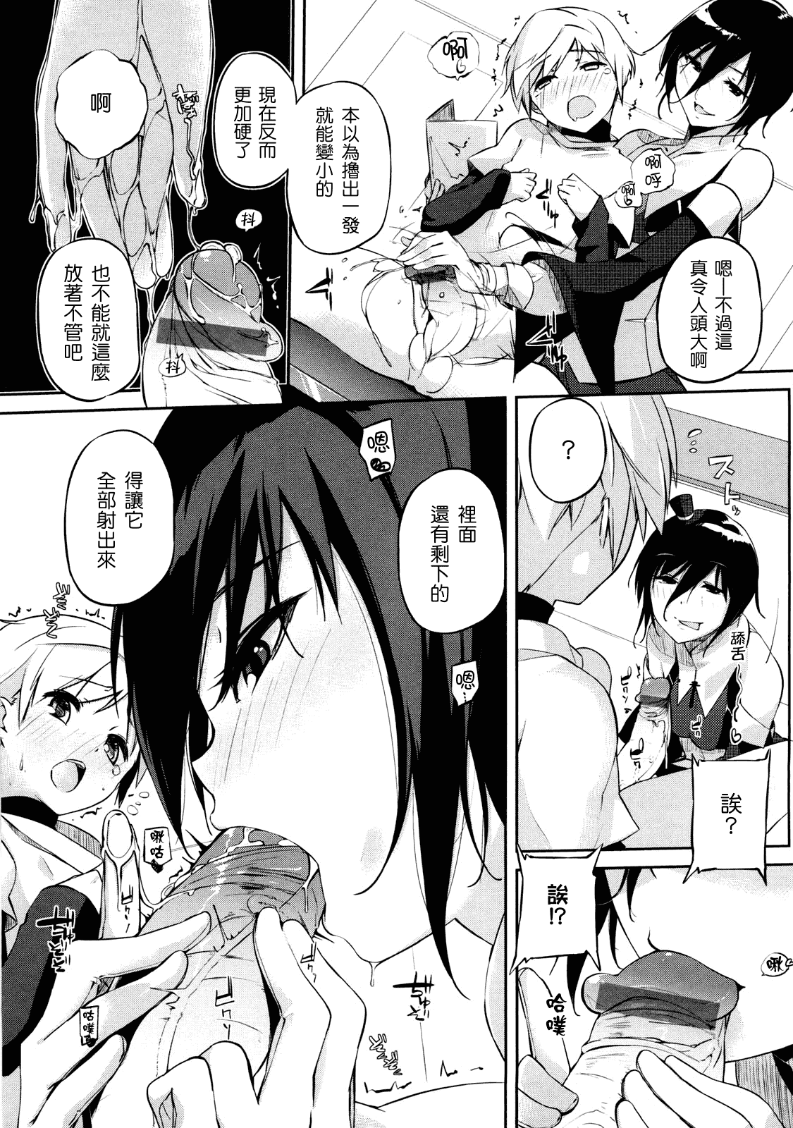 汉化版-[あかうめ] お姉さんは強いから_第1集