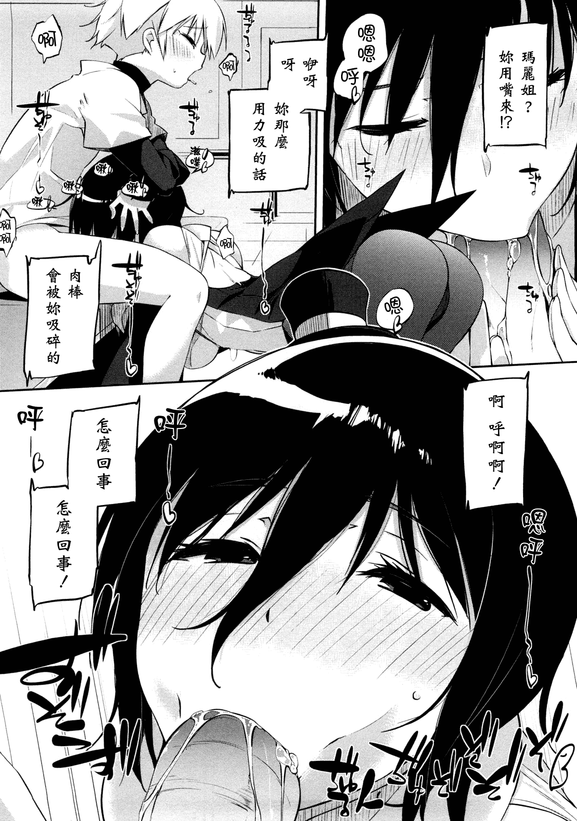 汉化版-[あかうめ] お姉さんは強いから_第1集