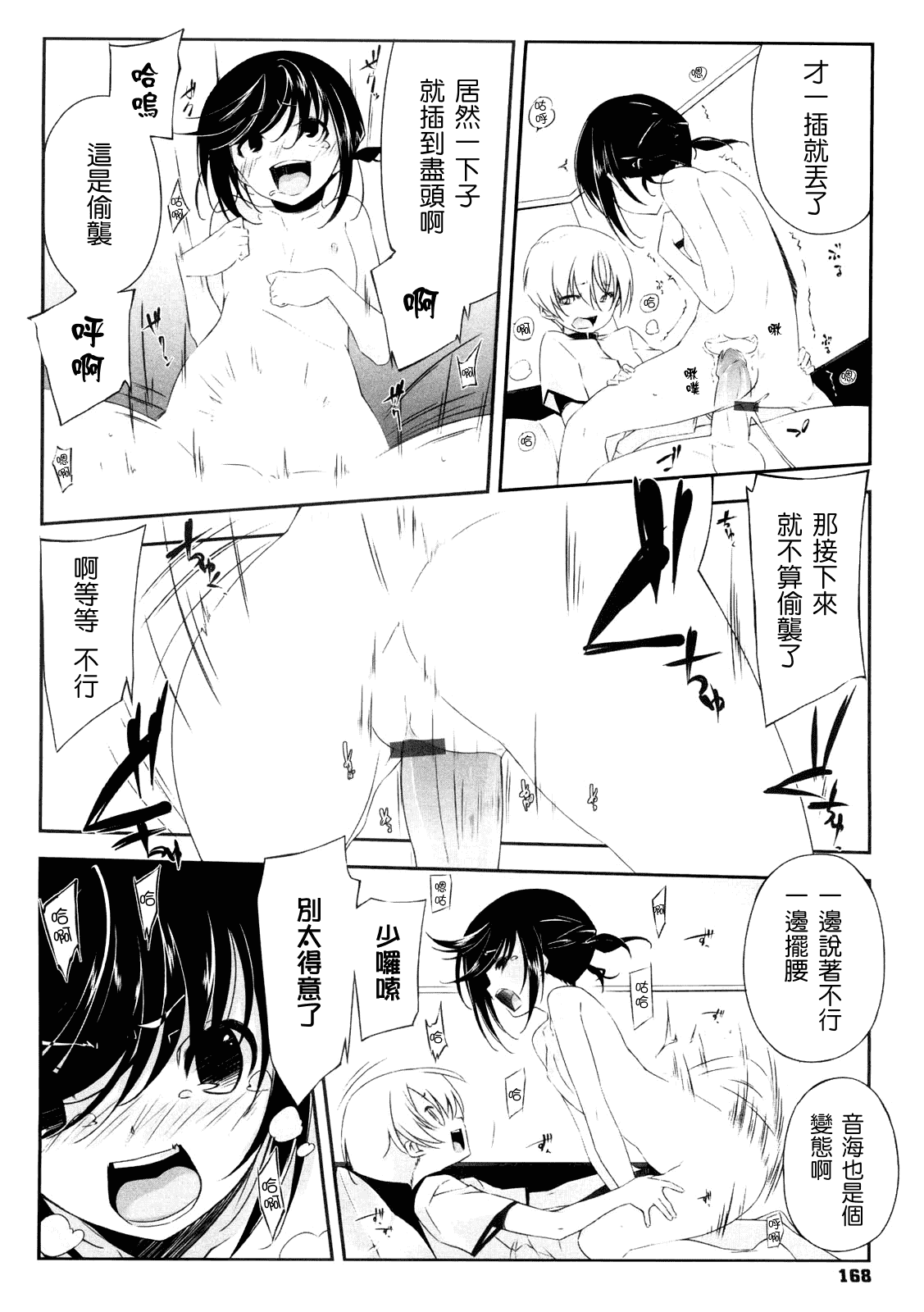 汉化版-[あかうめ] お姉さんは強いから_第5集