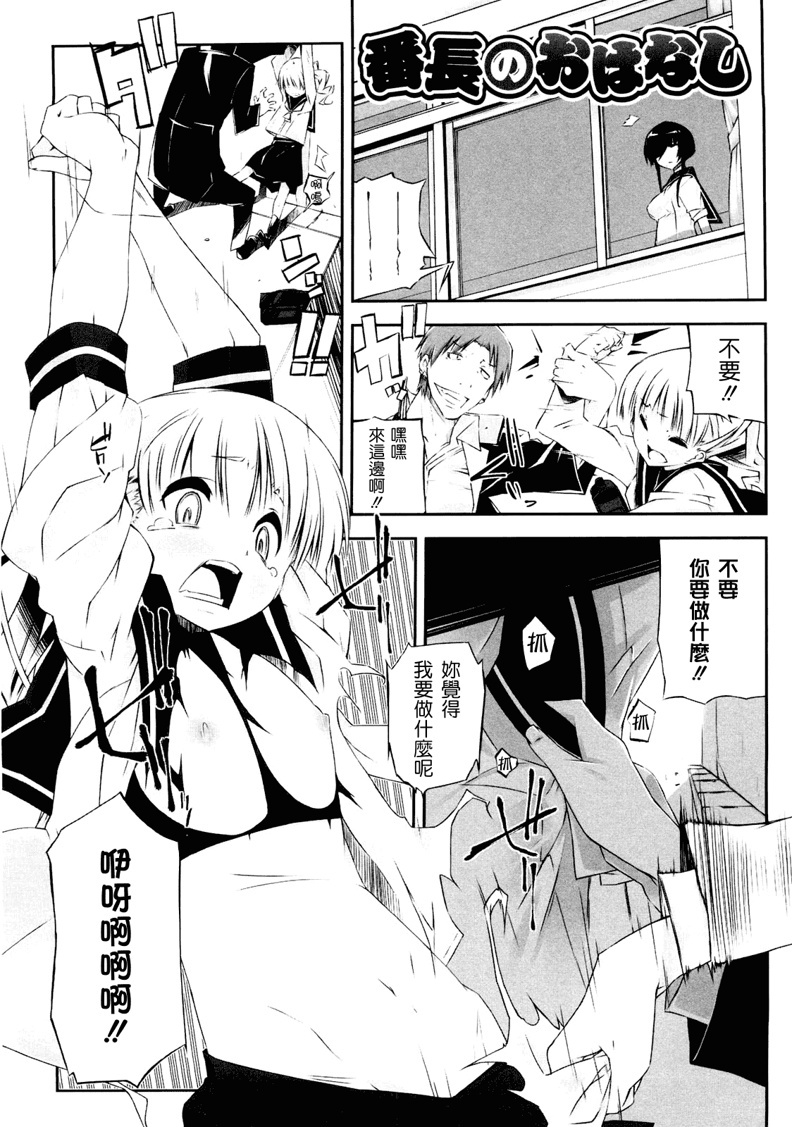 汉化版-[あかうめ] お姉さんは強いから_第5集