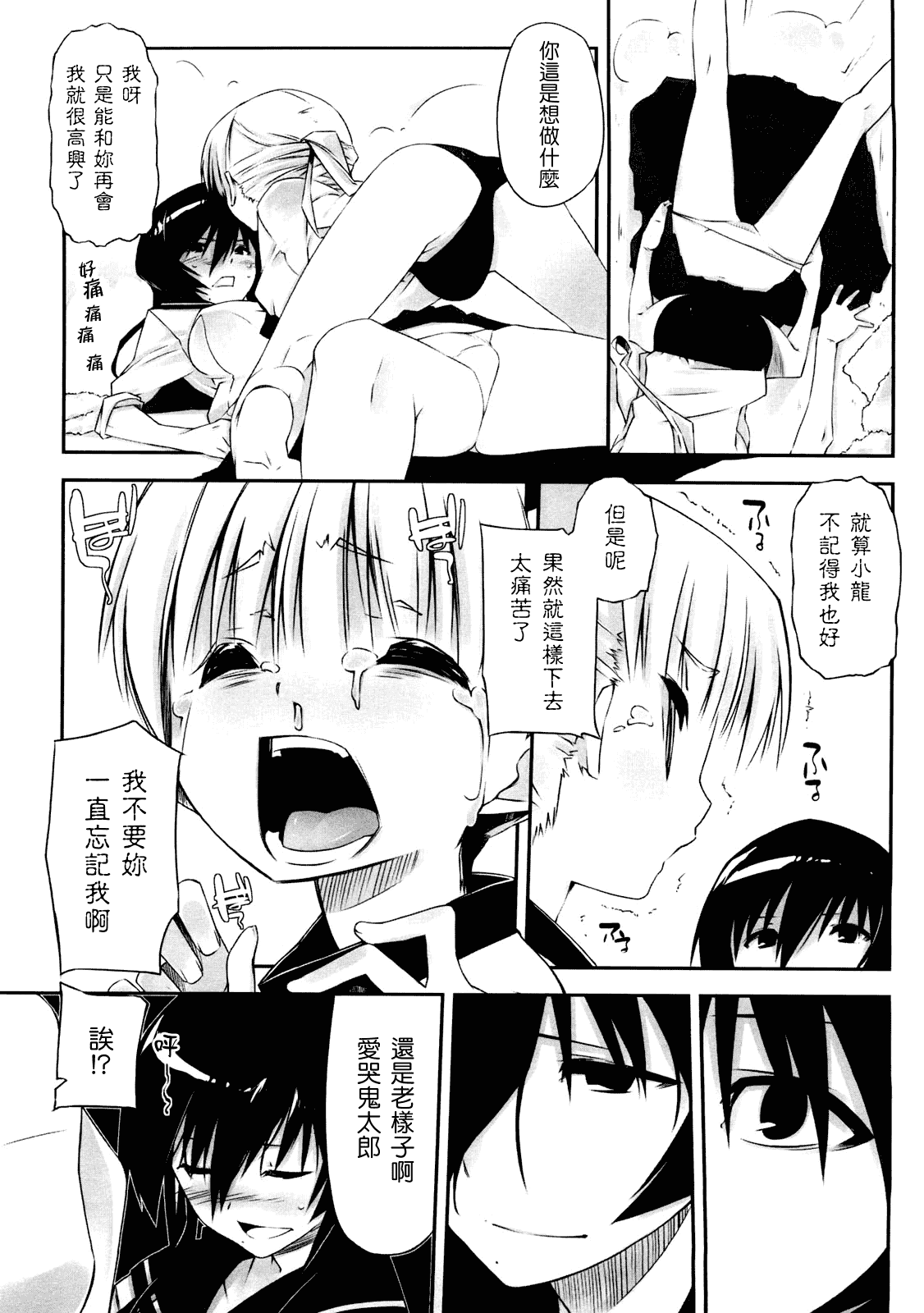 汉化版-[あかうめ] お姉さんは強いから_第5集