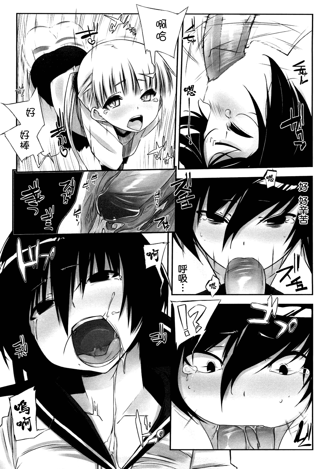 汉化版-[あかうめ] お姉さんは強いから_第5集