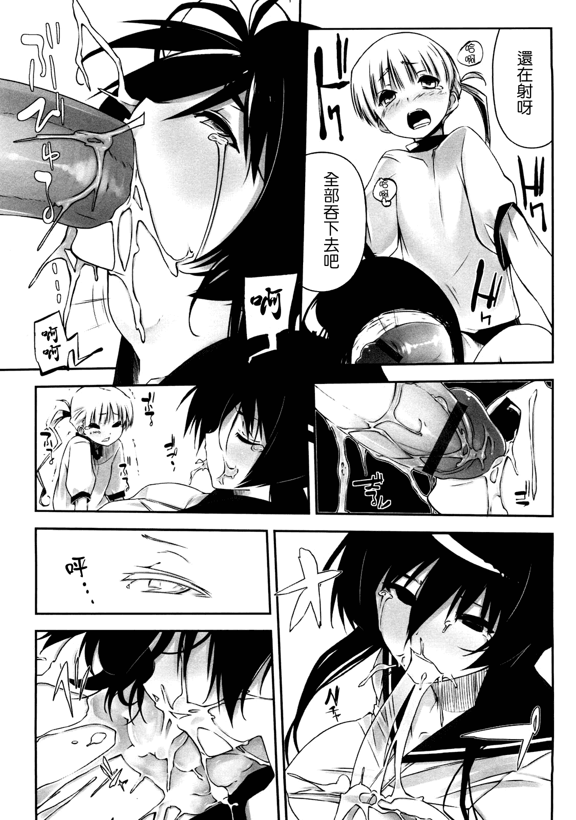 汉化版-[あかうめ] お姉さんは強いから_第5集