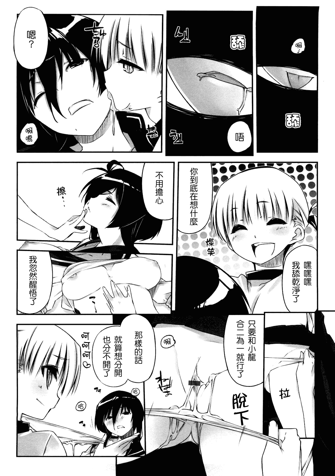 汉化版-[あかうめ] お姉さんは強いから_第5集